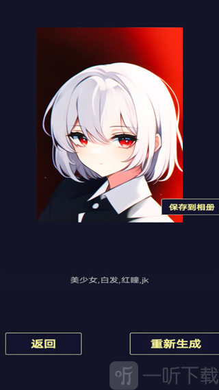 二次元头像生成器