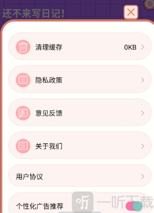 每日一記