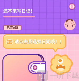 每日一記