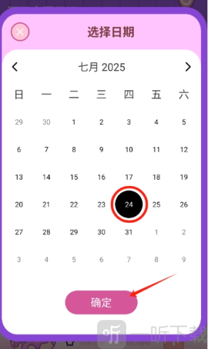 每日一記