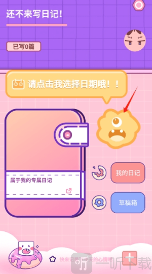 每日一記