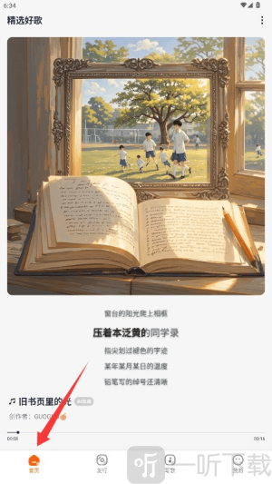 写歌大师