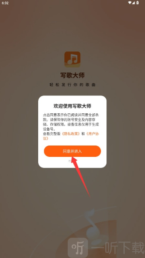 写歌大师