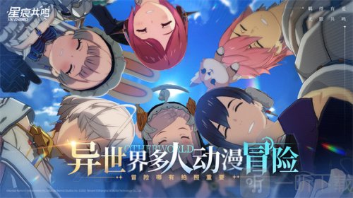 星痕共鳴安卓
