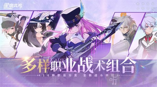星痕共鳴安卓