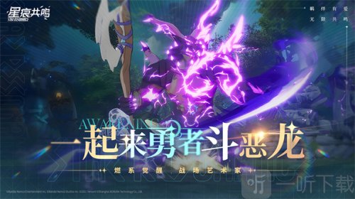 星痕共鳴安卓