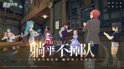 星痕共鳴安卓