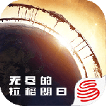 無盡的拉格朗日官方版