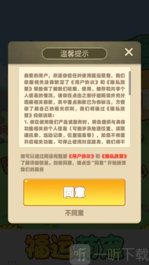 福運萌寵