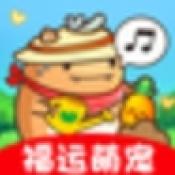 福運萌寵