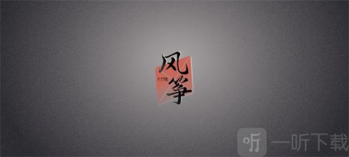 风筝
