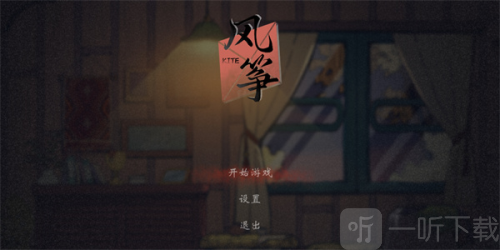风筝