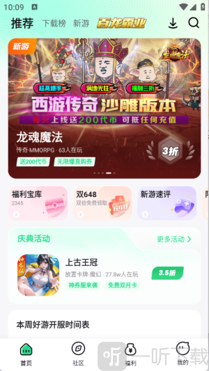 惠玩盒