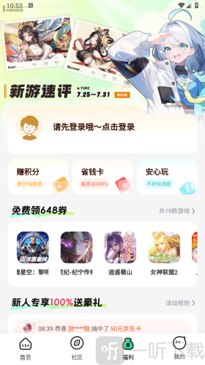 惠玩盒
