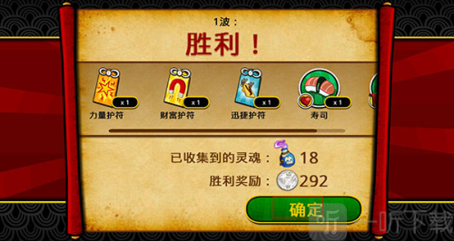 武士大战僵尸2内购版