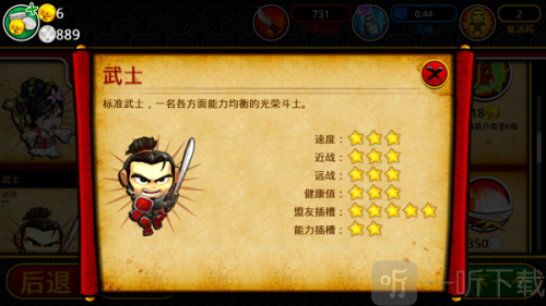 武士大战僵尸2内购版