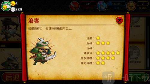 武士大战僵尸2内购版