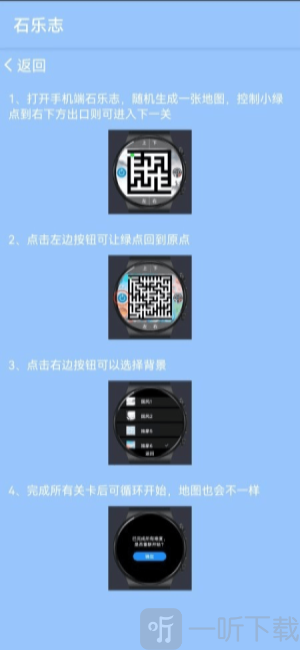 石乐志