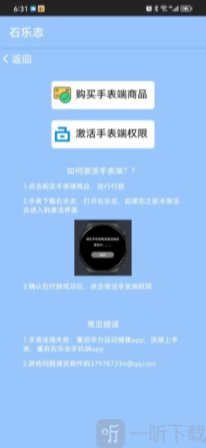 石乐志