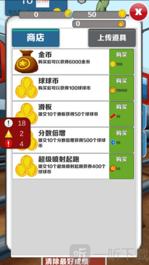 愣子跑酷