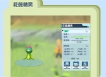 口袋新旅途花蕊精靈有哪些形態 口袋新旅途花蕊精靈不同形態說明