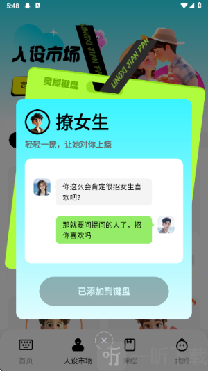 灵犀键盘