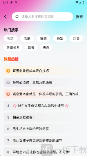 灵犀键盘