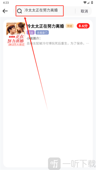 畅听免费小说