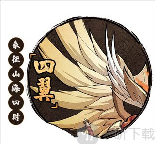 帝江战斗形态解析 九州异兽记帝江持剑形态