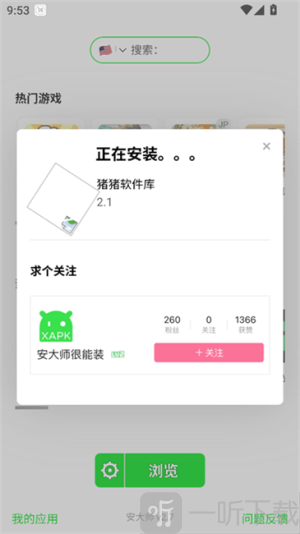 安大师