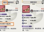 古今2風起蓬萊裝備帶前綴有什么區別 古今2風起蓬萊裝備不同版本區別