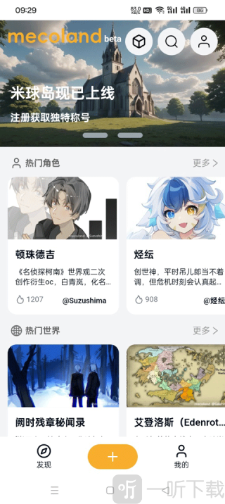米球岛