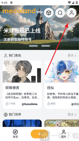 米球岛