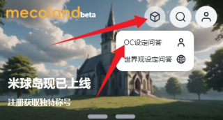 米球岛