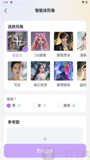 tofai免费版