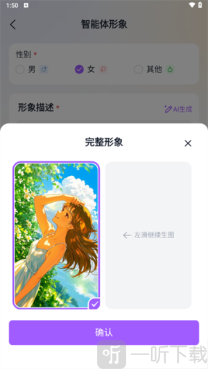 tofai免费版