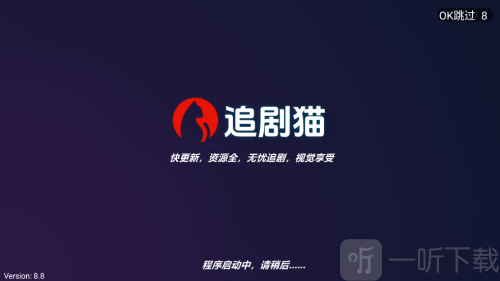 追剧猫2025最新版