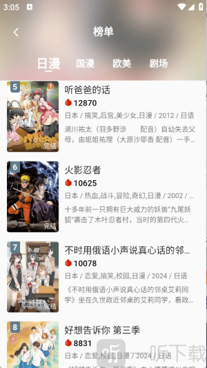 kk动漫