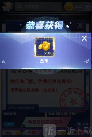 皮皮快兑