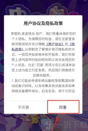 皮皮快兑