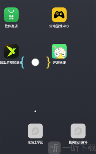 准星助手实际效果图