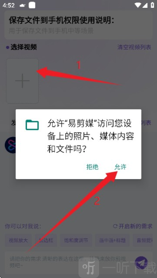 易剪媒