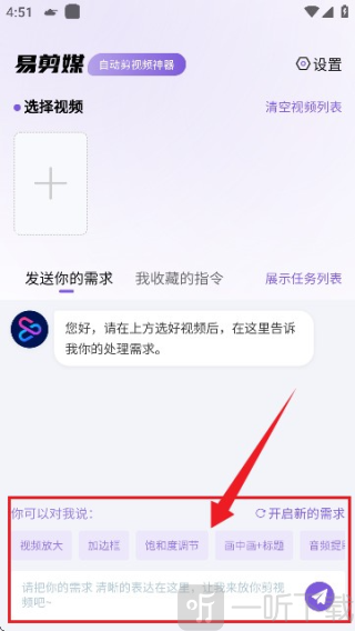 易剪媒