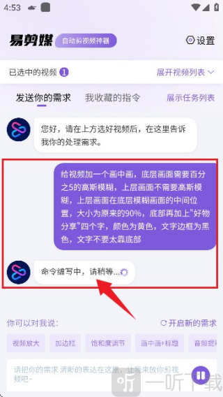易剪媒
