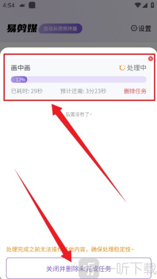 易剪媒