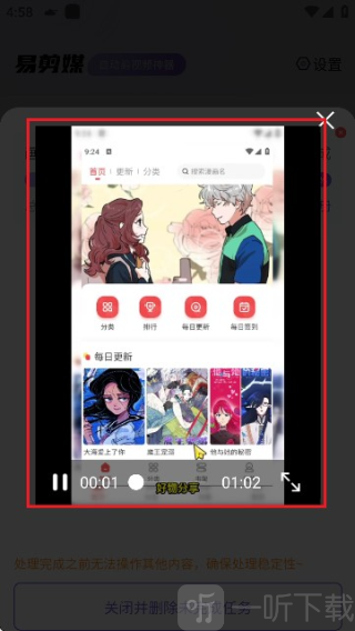 易剪媒