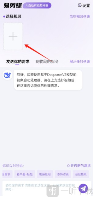 易剪媒