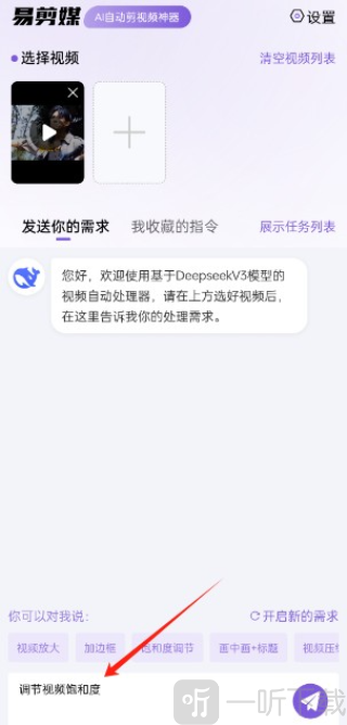 易剪媒
