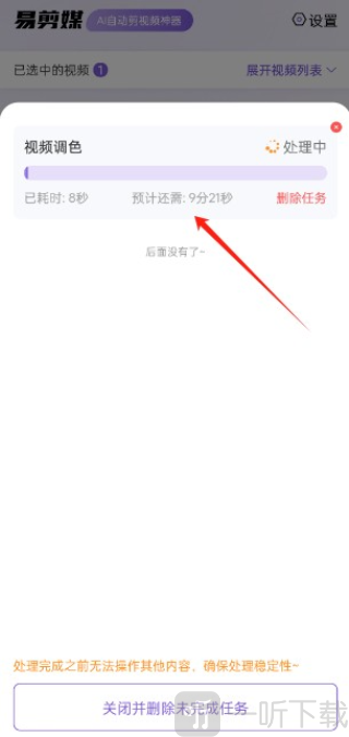 易剪媒