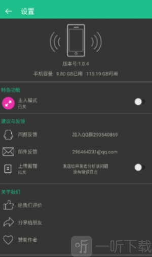 轻松闪传